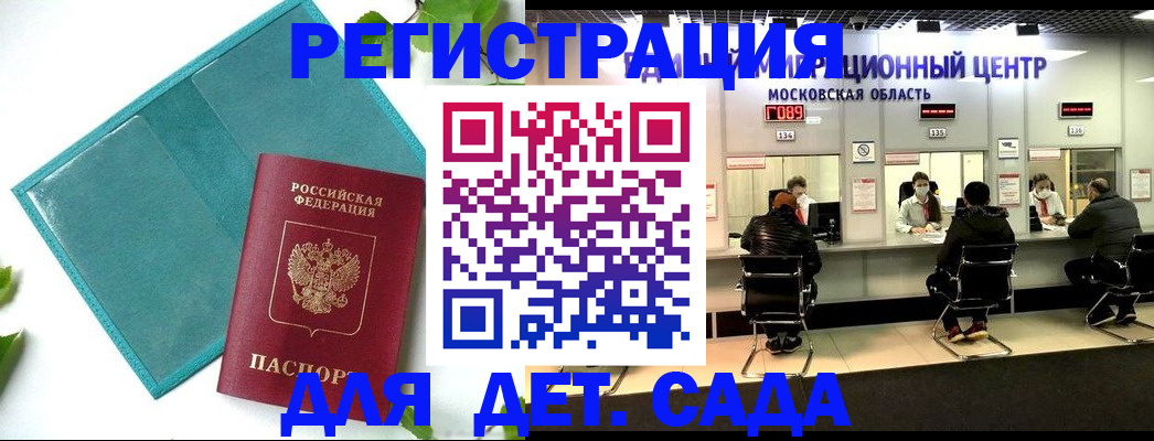 регистрация в Бузулуке