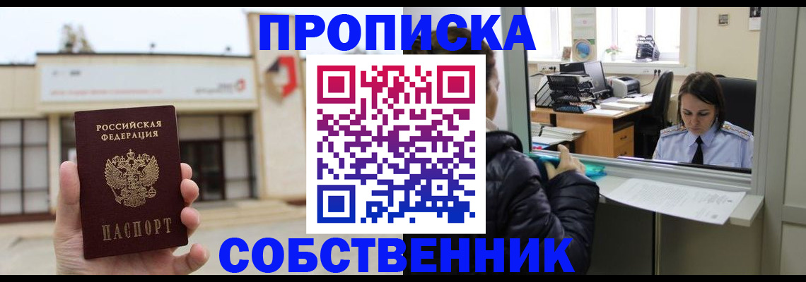 где прописаться в Бузулуке