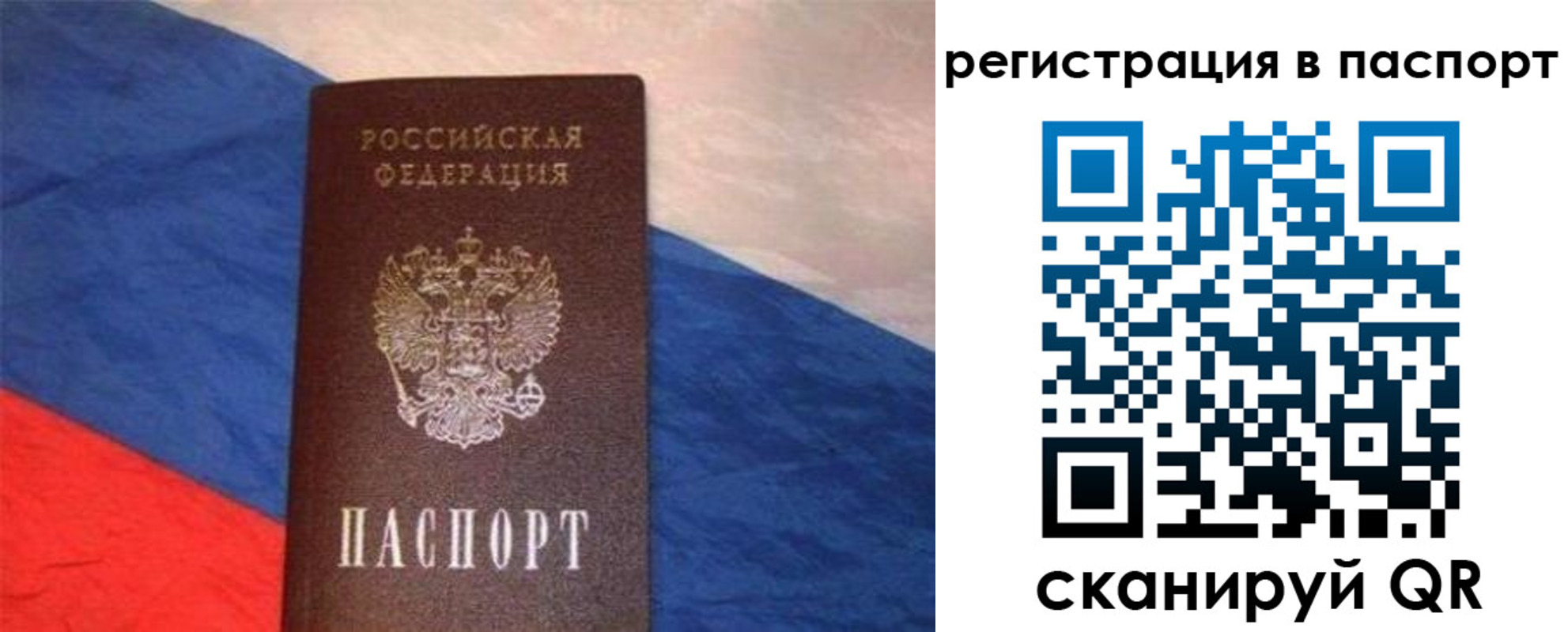 прописка от собственника в Бузулуке