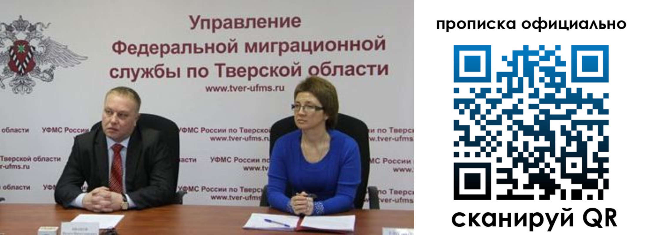 временная регистрация поиск в Бузулуке