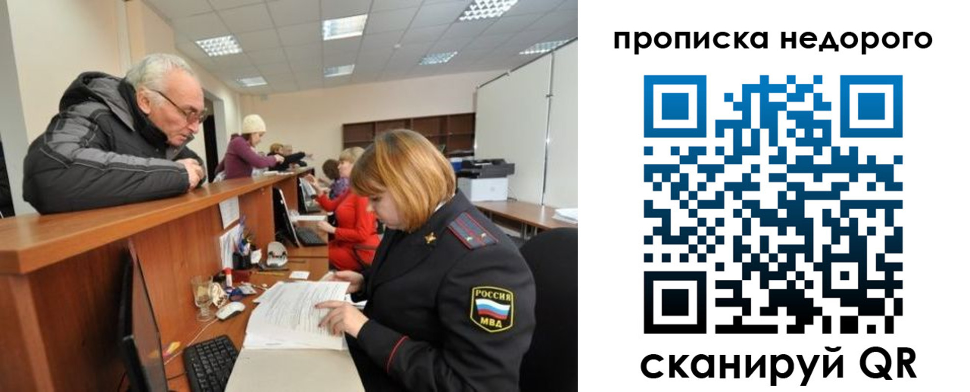 прописка регистрация в Бузулуке