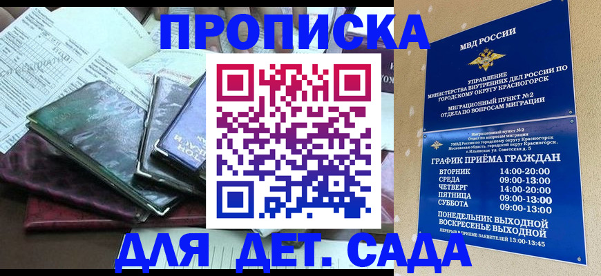 прописка иностранных граждан в Бузулуке