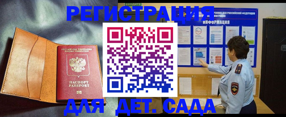 прописка от собственника в Бузулуке