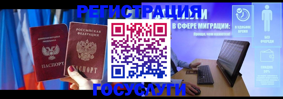 временная регистрация недорого в Бузулуке