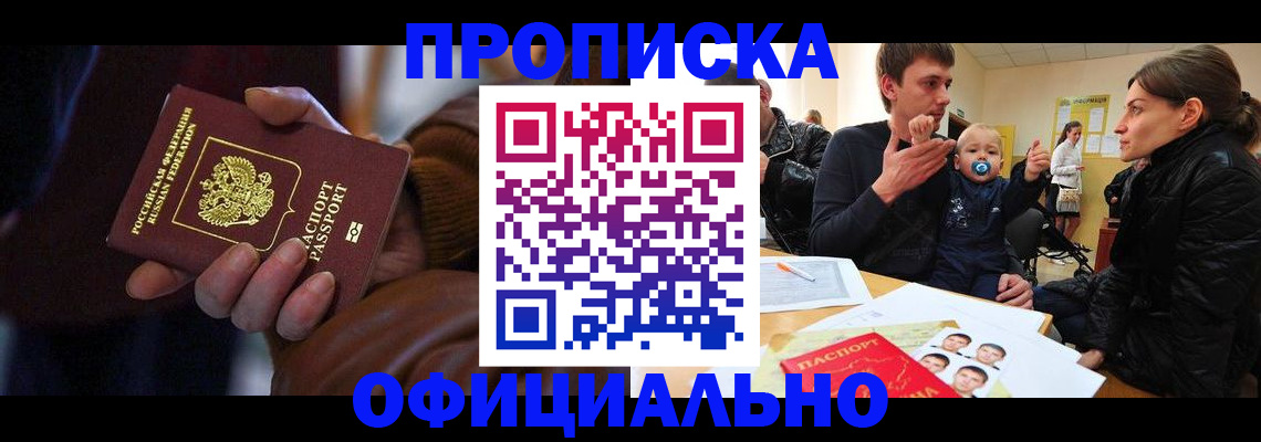 временная регистрация 2025 в Бузулуке