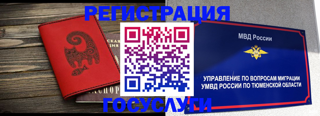 временная регистрация купить в Бузулуке