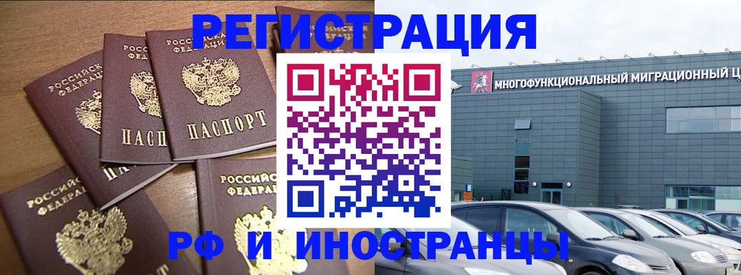 временная регистрация госуслуги в Бузулуке