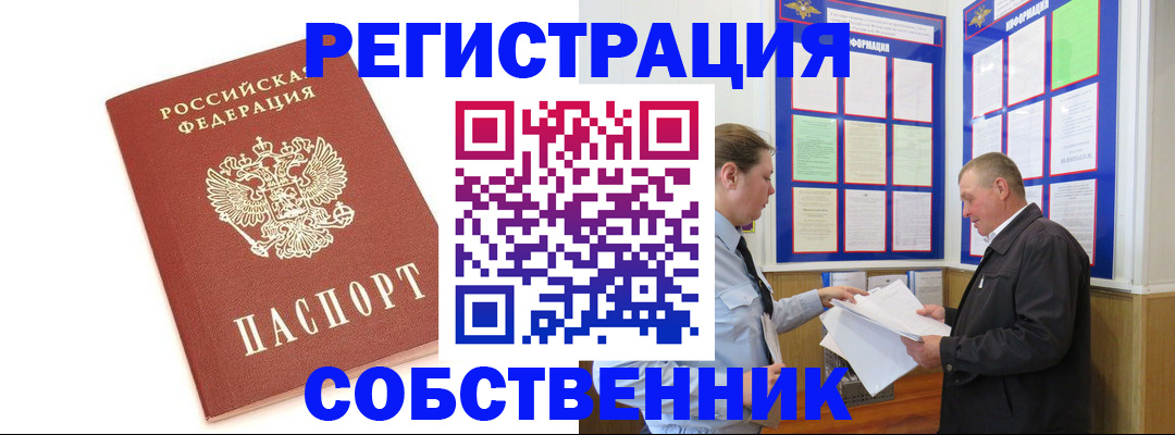 прописка для кредита в Бузулуке